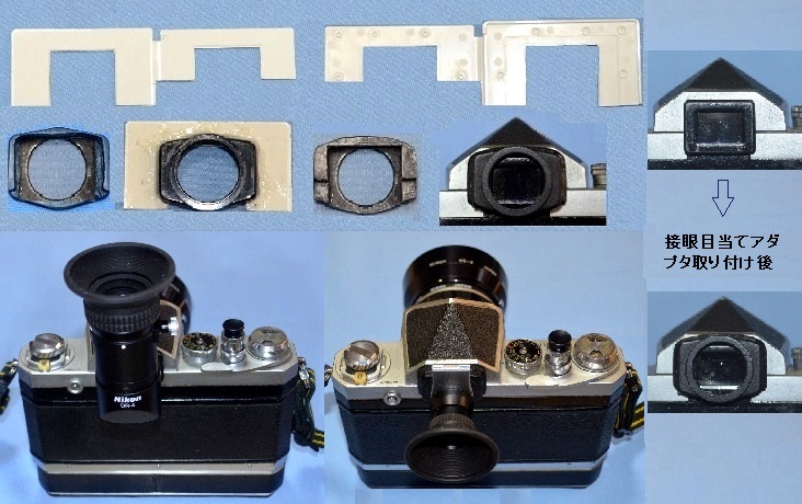 Nikon F フォトミック ウエストファインダー　アングルファインダー　セット専用革ケース